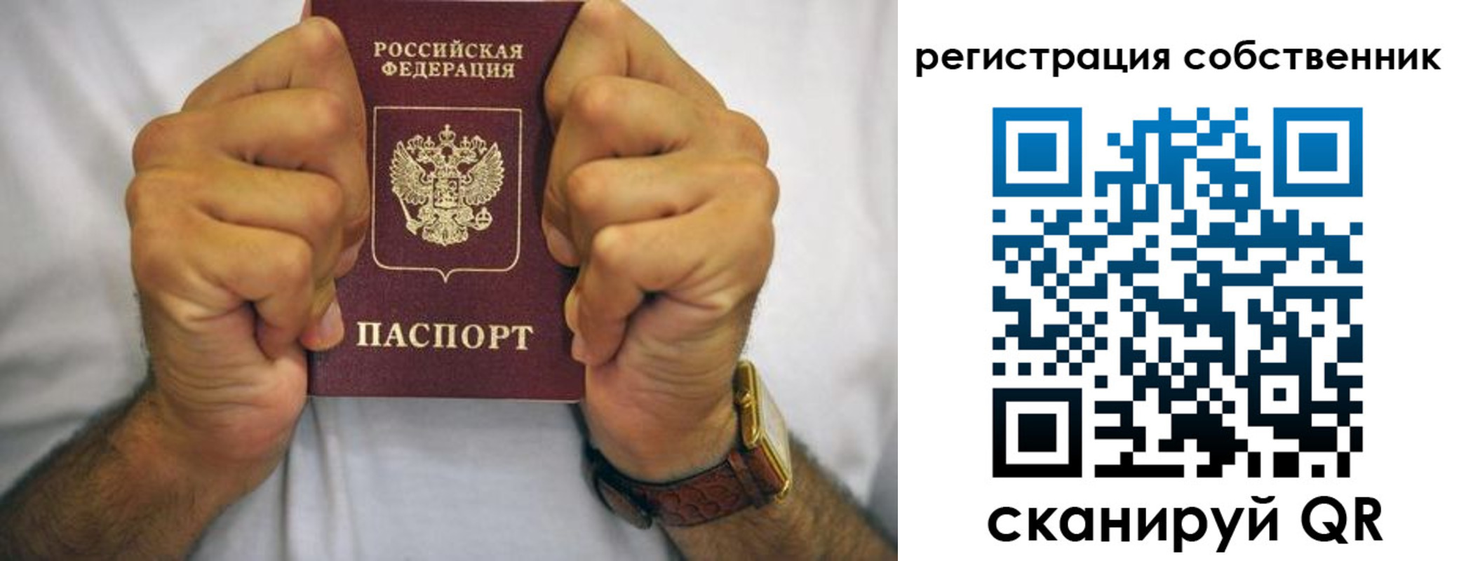 временная регистрация в Хилке