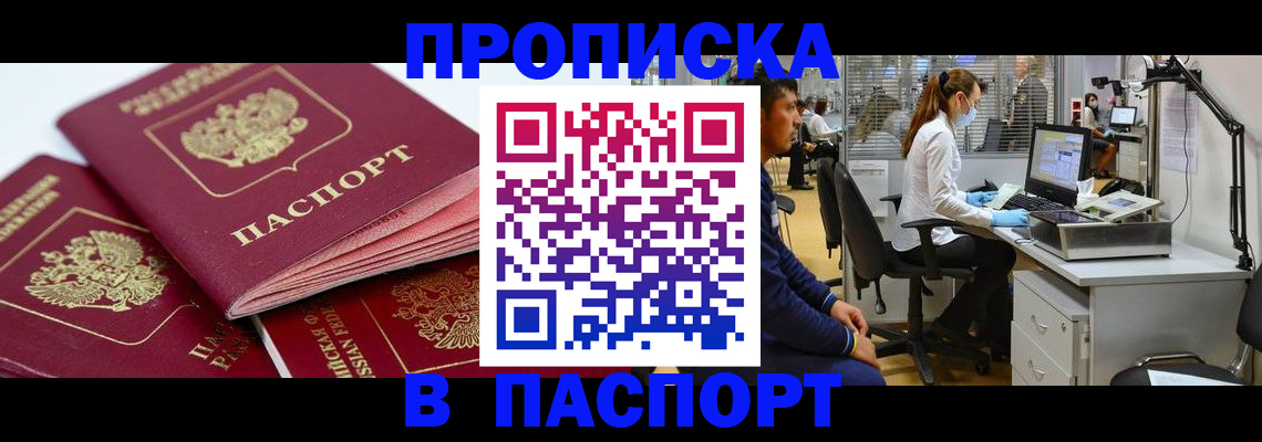 где прописаться в Хилке