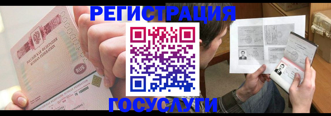 прописка для кредита в Хилке