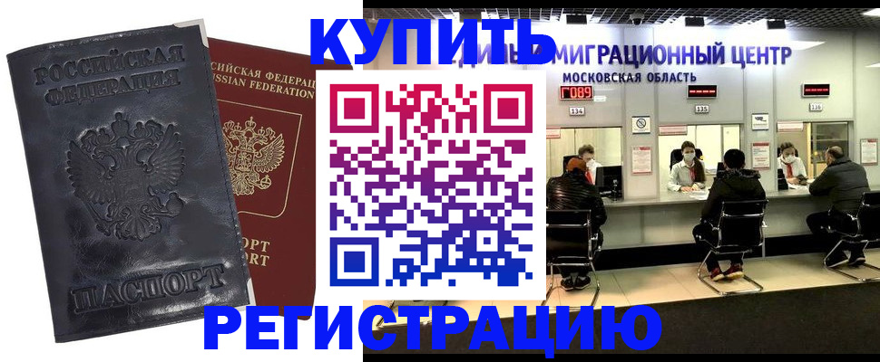 прописка иностранных граждан в Хилке