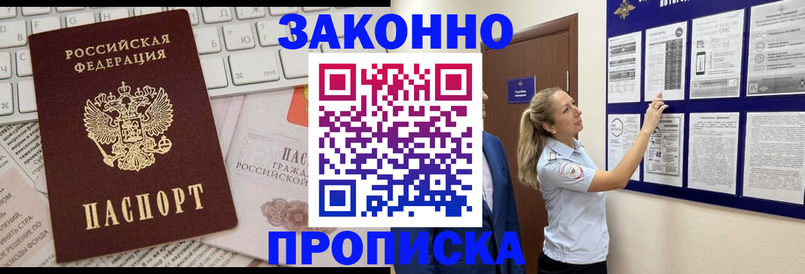 миграционный учет в Хилке
