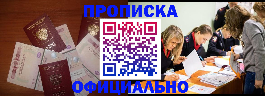 где прописаться в Хилке