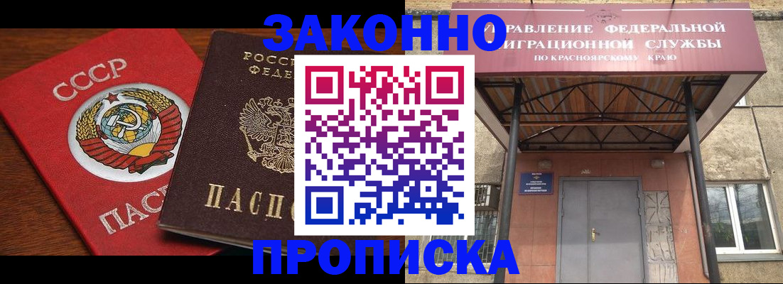 временная регистрация законно в Хилке