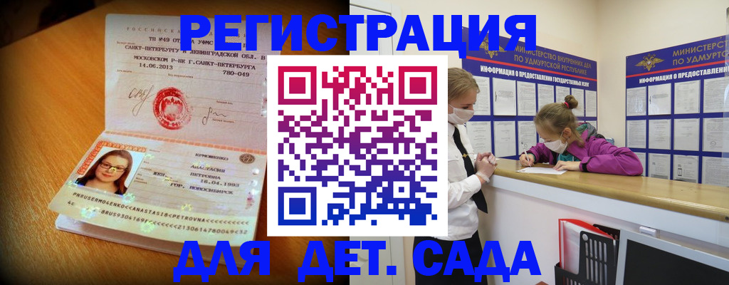 временная регистрация в Хилке